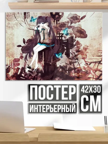 Плакат постер Аниме девушка печаль