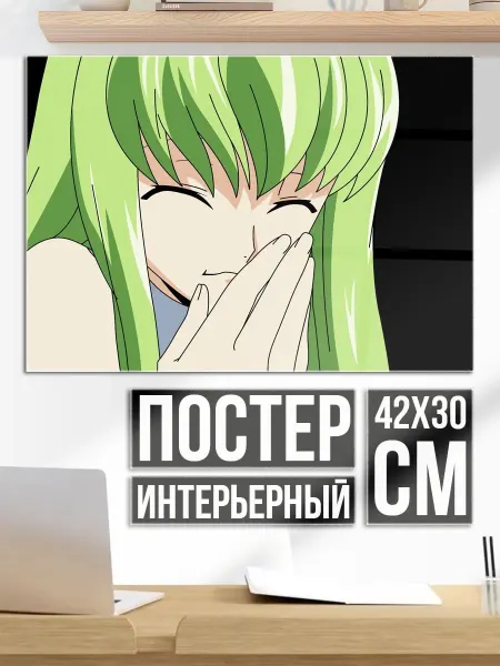 Плакат постер Аниме девушка смеется