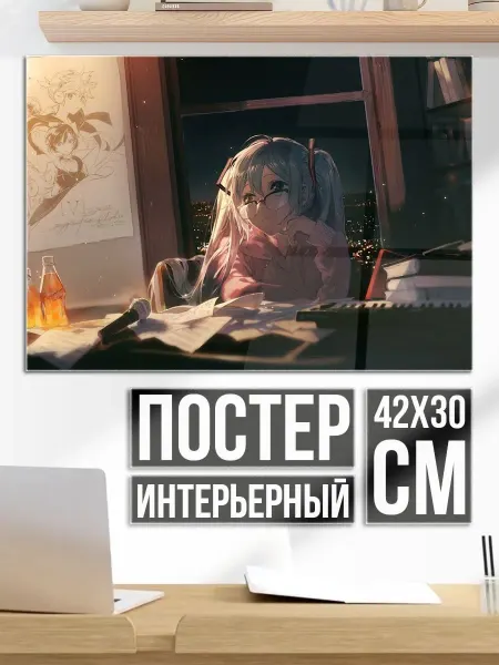 Плакат постер Аниме девушка за столом