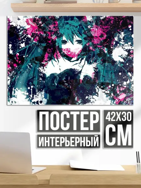 Плакат постер аниме девушка хаос