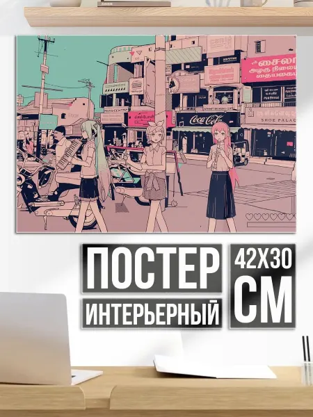 Плакат постер Аниме девушки на улице