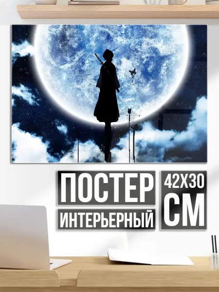 Плакат постер Аниме самурай луна