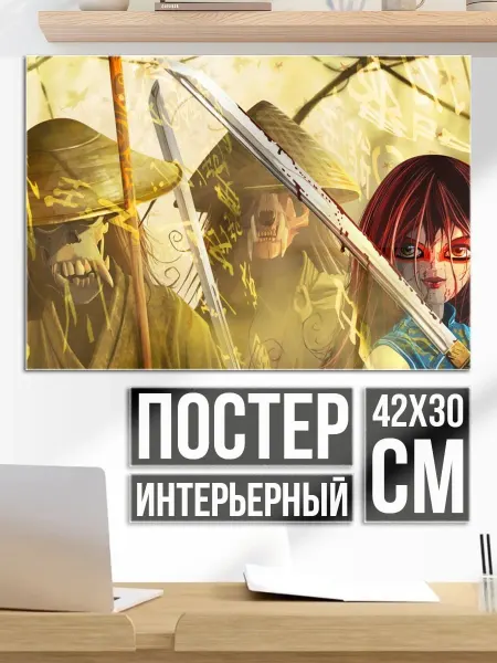 Плакат постер аниме самураи мечи