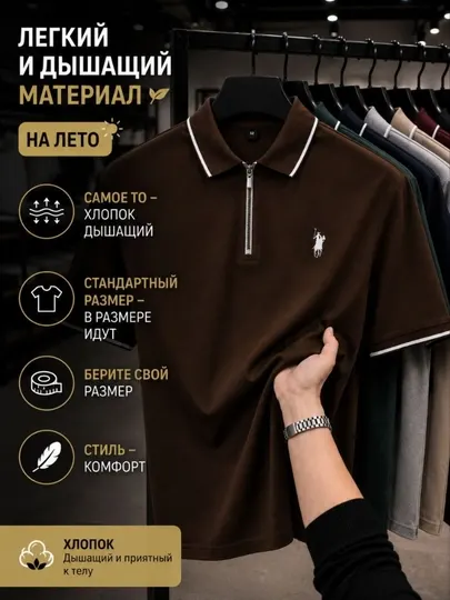Мужская футболка поло летняя, дышащая, стильная, элегантная