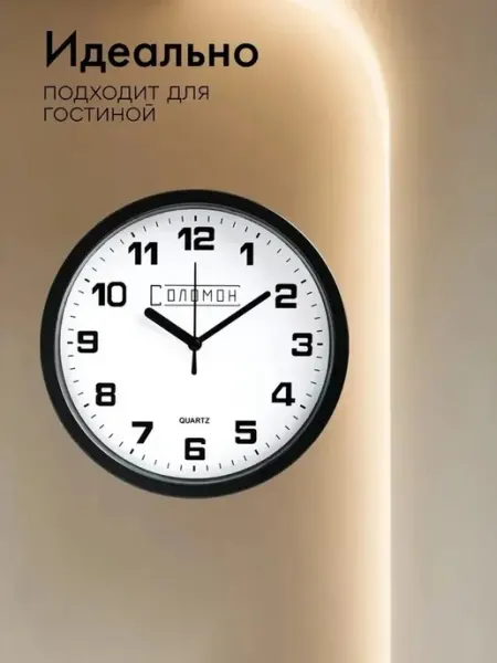 Современные настенные интерьерные часы