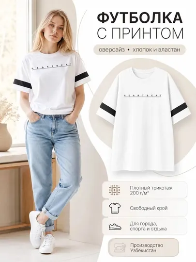 Футболка с принтом, унисекс, оверсайз, из хлопка