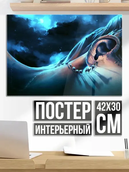 Плакат постер Синий космос