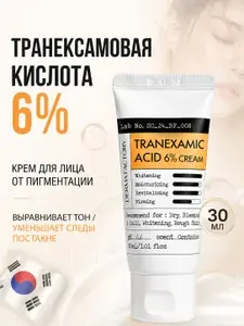 Отбеливающий крем для лица с 6% транексамовой кислотой Derma Factory Tranexamic acid 6% cream, 30 мл