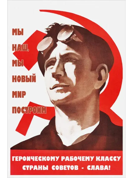 И Плакат и Постер Постер