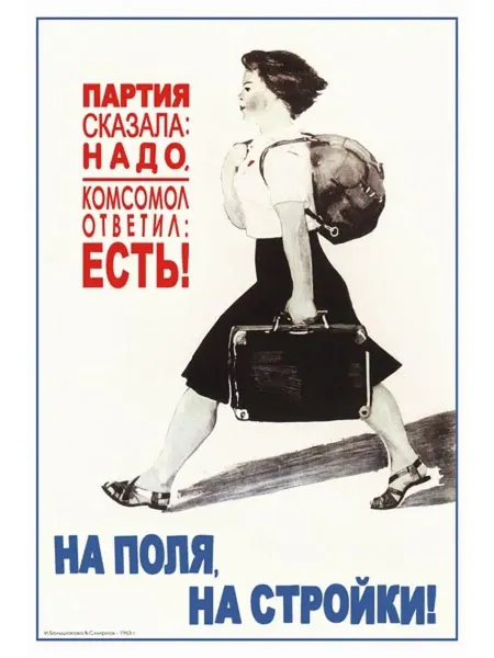 И Плакат и Постер Постер