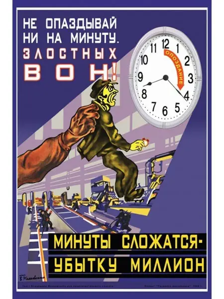 И Плакат и Постер Постер