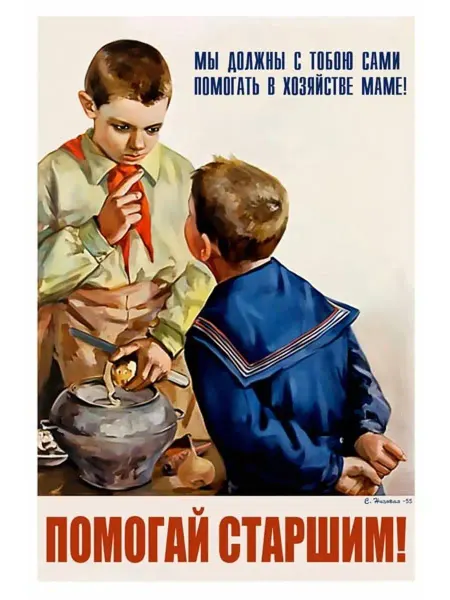 И Плакат и Постер Постер