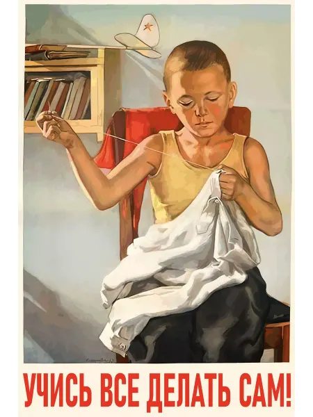 И Плакат и Постер Постер