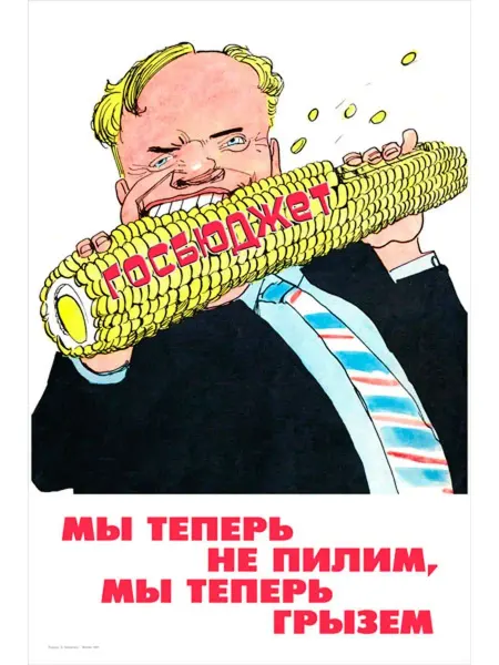 И Плакат и Постер Постер