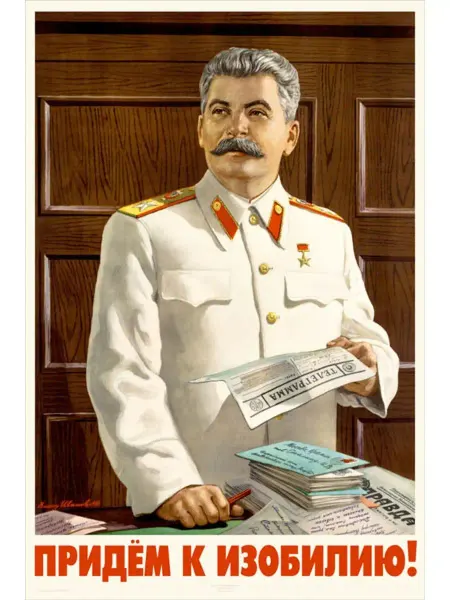 И Плакат и Постер Постер
