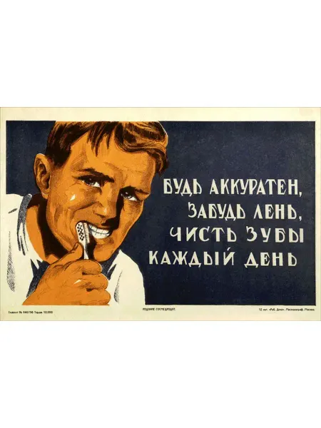 И Плакат и Постер Постер