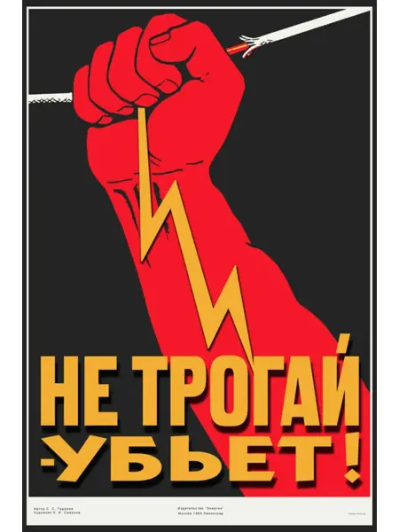 И Плакат и Постер Постер