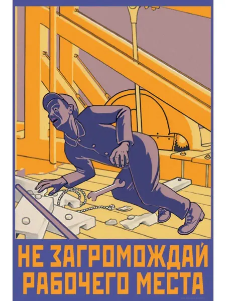 И Плакат и Постер Постер