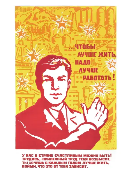 И Плакат и Постер Постер