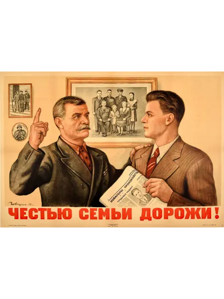 И Плакат и Постер Постер
