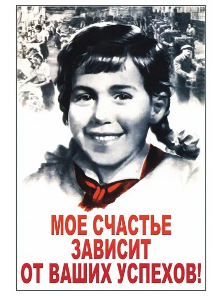 И Плакат и Постер Постер