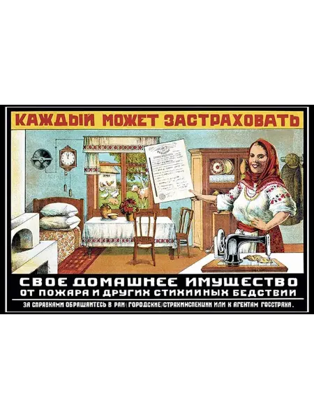 И Плакат и Постер Постер