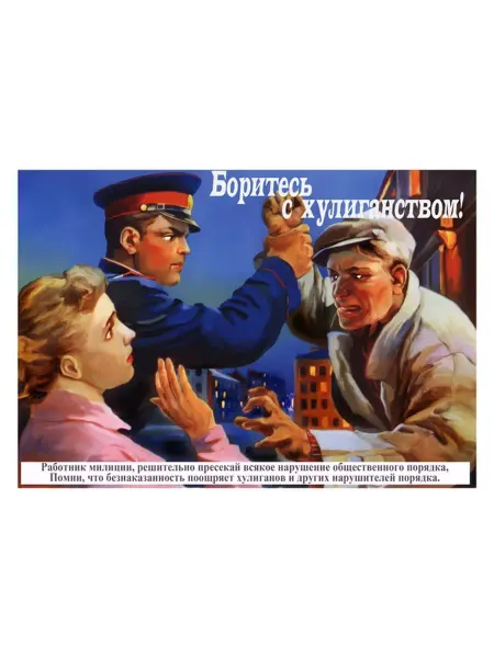 И Плакат и Постер Постер