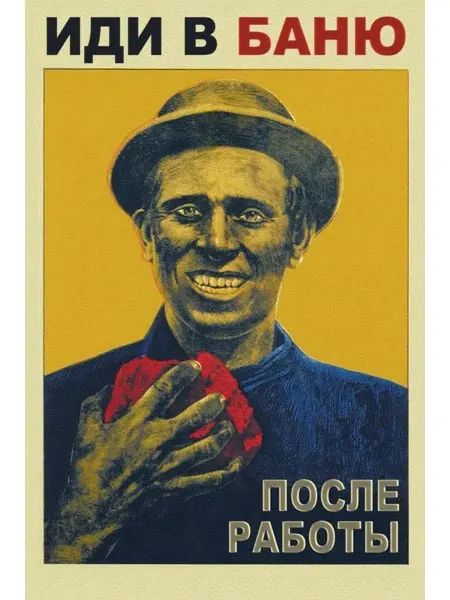 И Плакат и Постер Постер