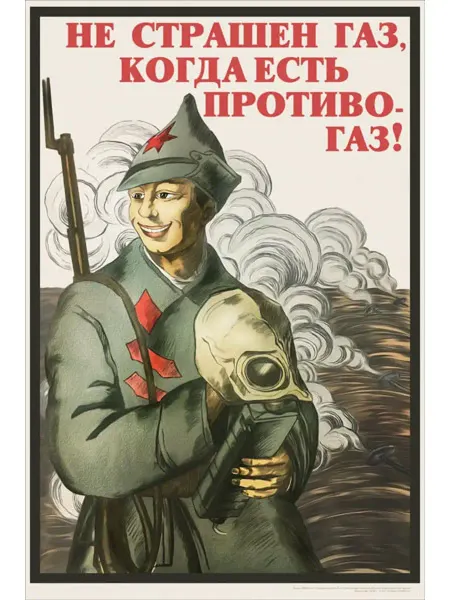 И Плакат и Постер Постер