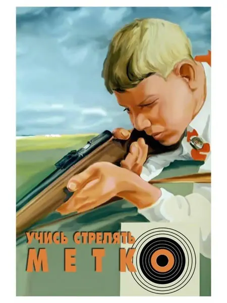 И Плакат и Постер Постер