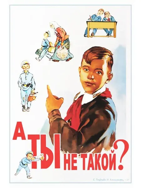 И Плакат и Постер Постер