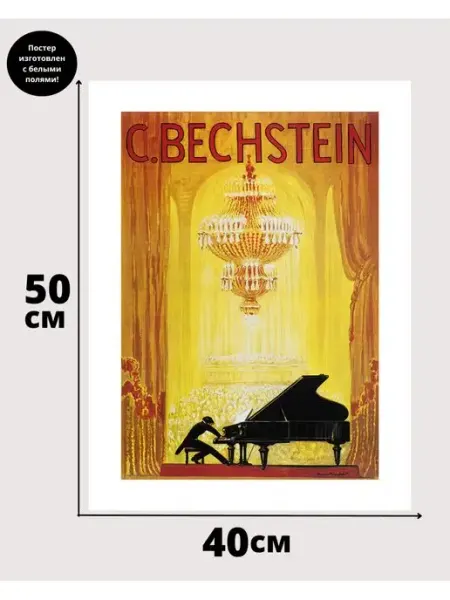 POSTERS.RU ретро постер