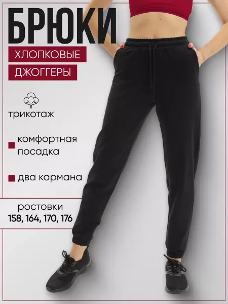 Зари Брюки спортивные хлопковые джоггеры