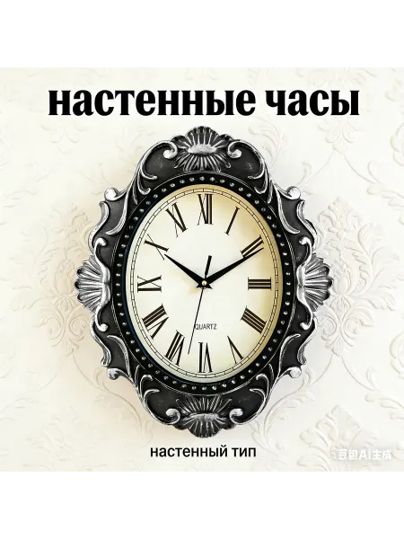 Часы настенные