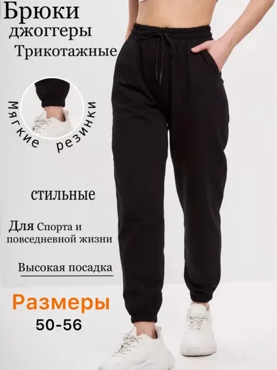 Женские трикотажные джоггеры, спортивные брюки с карманами, размеры 44-56