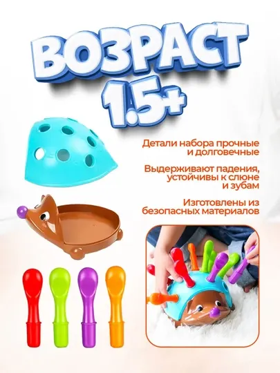 Сортер Ёжик – Развивающая игрушка для малышей, цвета и моторика 6+