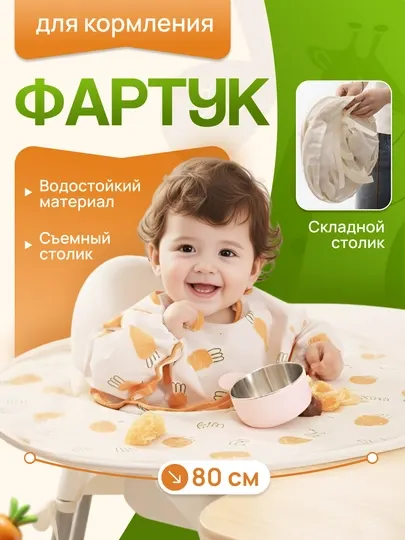 Детский фартук для кормления со столиком, слюнявчик-нагрудник, водостойкий, 6+ месяцев