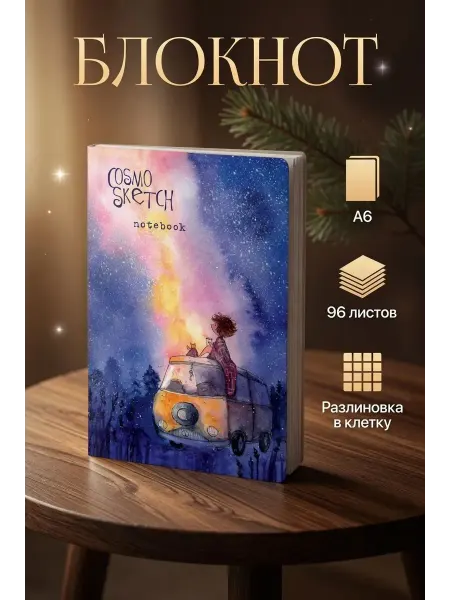 Полином Записная книжка-блокнот А6+, 96л, клетка