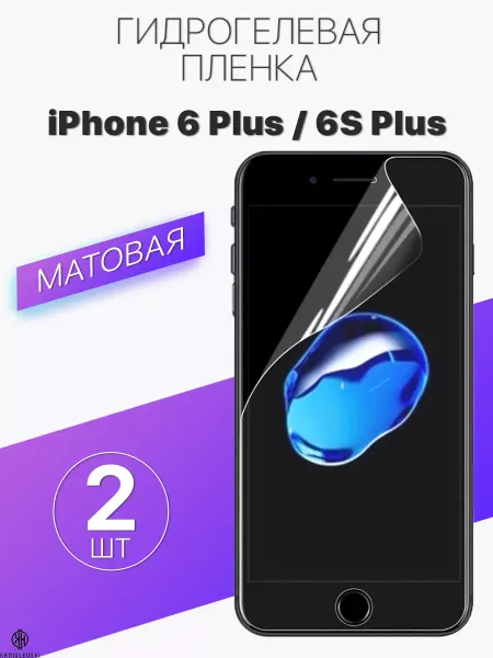 Profit Матовая защитная пленка для iPhone 6+ 6s+