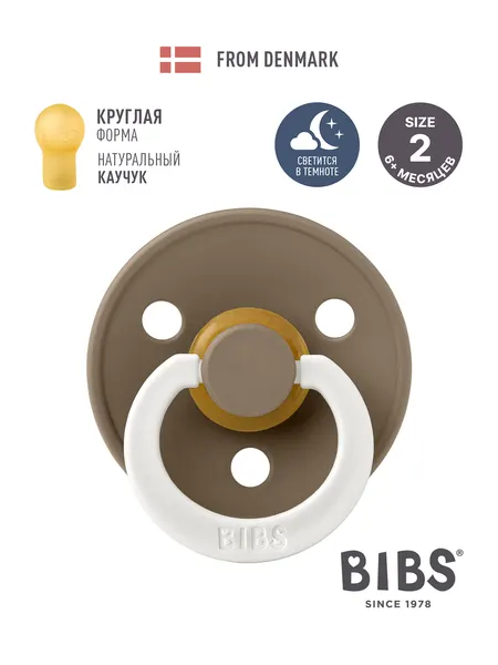 Пустышка латексная ночная BIBS Colour GLOW (6+)