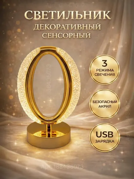 Фонарики Москвы Светодиодный светильник в виде буквы О - подарок на 8 марта