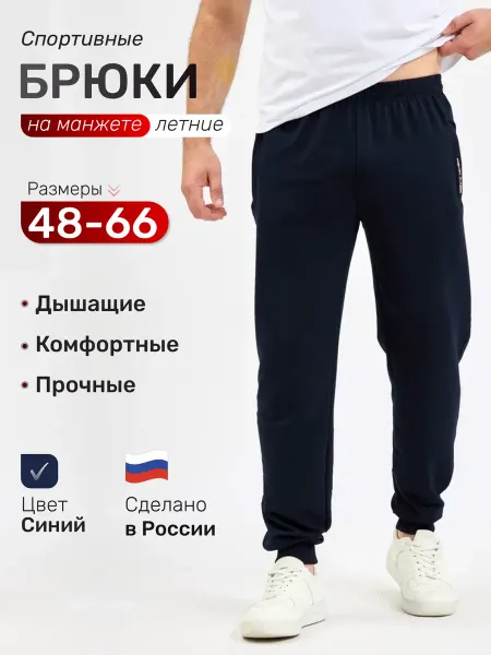 Модная одежда Брюки спортивные джоггеры хлопок
