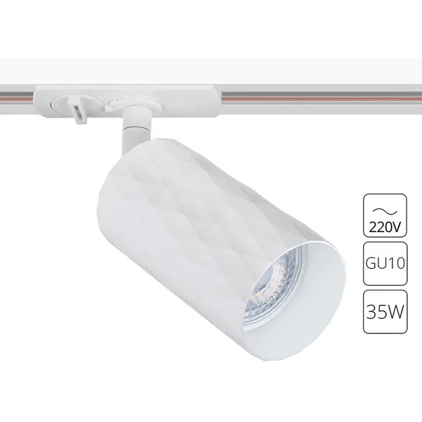 Arte Lamp Трековый светильник FANG A5560PL-1WH