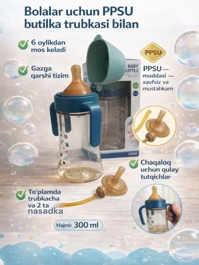 Детская антиколиковая бутылочка PPSU, 240 мл, соска, поильная трубочка, ручки 6+