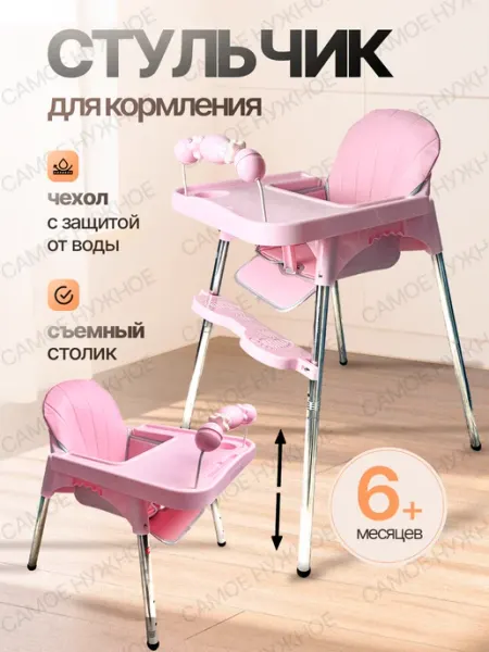 SAPA растущий стульчик для кормления ребенка 6+