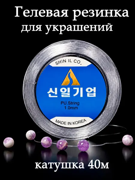 Гелевая резинка 1.0 мм для украшений, браслетов, чокеров