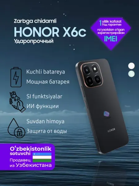 HONOR Ударопрочный смартфон X6c 6+128 GB