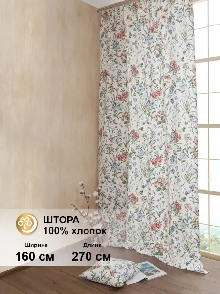 Хлопковый Край Штора 160х270см одна