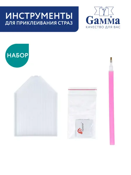 GAMMA Набор для алмазной мозаики 3 предмета