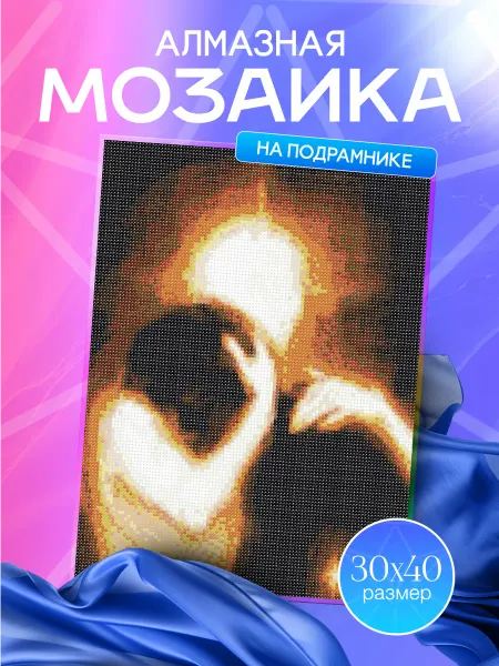 Almazovski Алмазная мозаика желтые объятия романтика на подрамнике